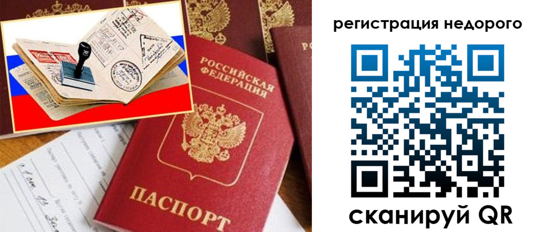 прописка иностранных граждан в Черняховске