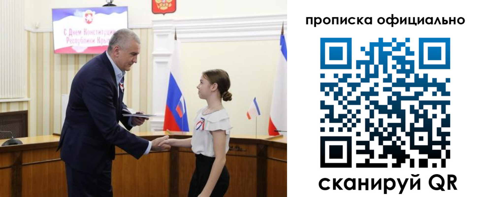 временная регистрация гарантия в Черняховске