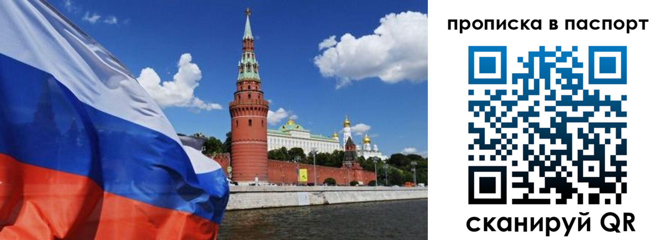 прописка штамп в Черняховске