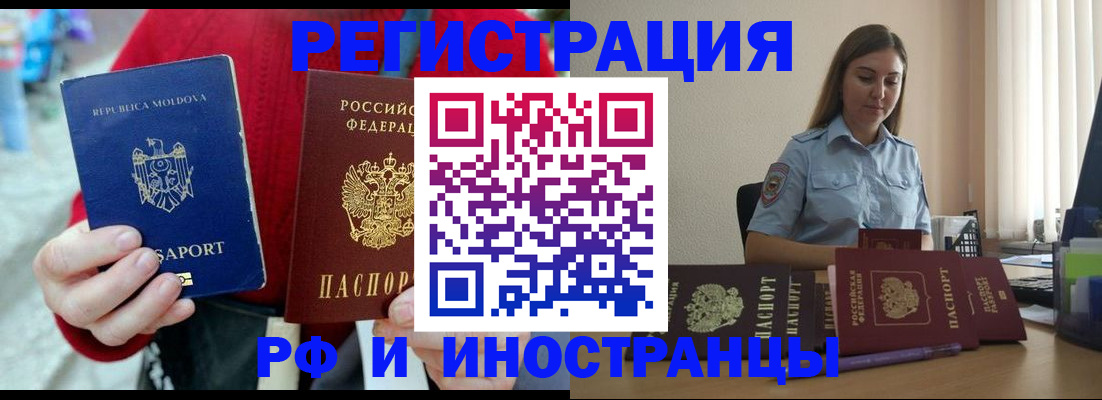 где прописаться в Черняховске