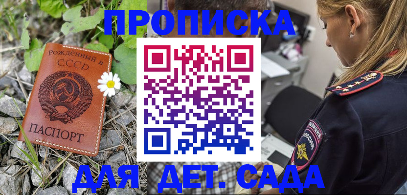 временная регистрация недорого в Черняховске