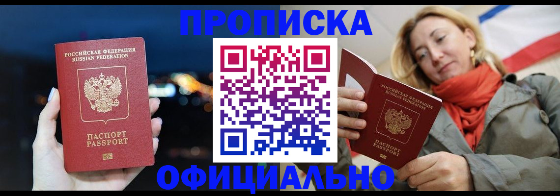 прописка иностранных граждан в Черняховске