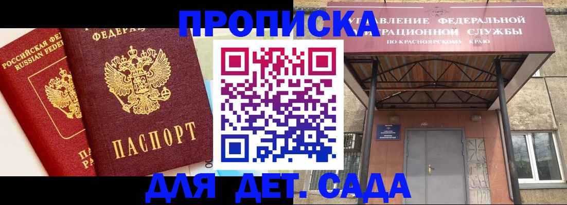 прописка от собственника в Черняховске