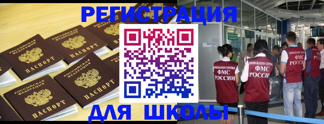 временная регистрация в квартире в Черняховске