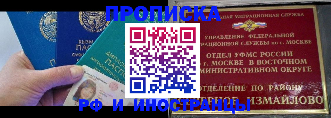 временная регистрация в Черняховске
