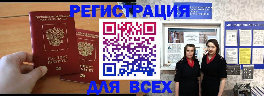 где прописаться в Черняховске