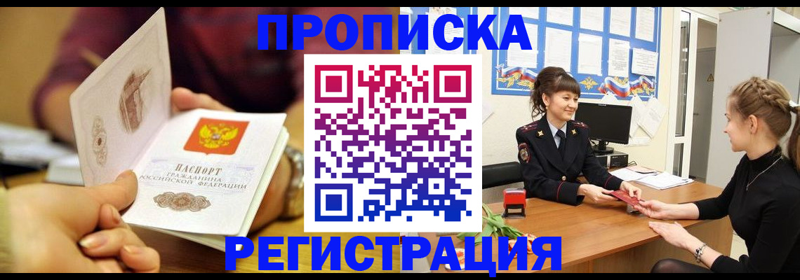 миграционный учет в Черняховске